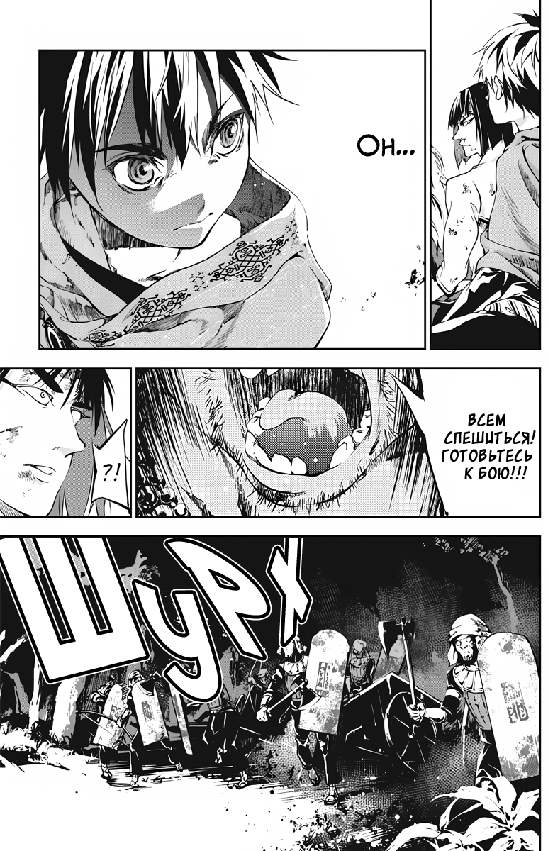 Манга Дитя войны - Глава 22 Страница 17