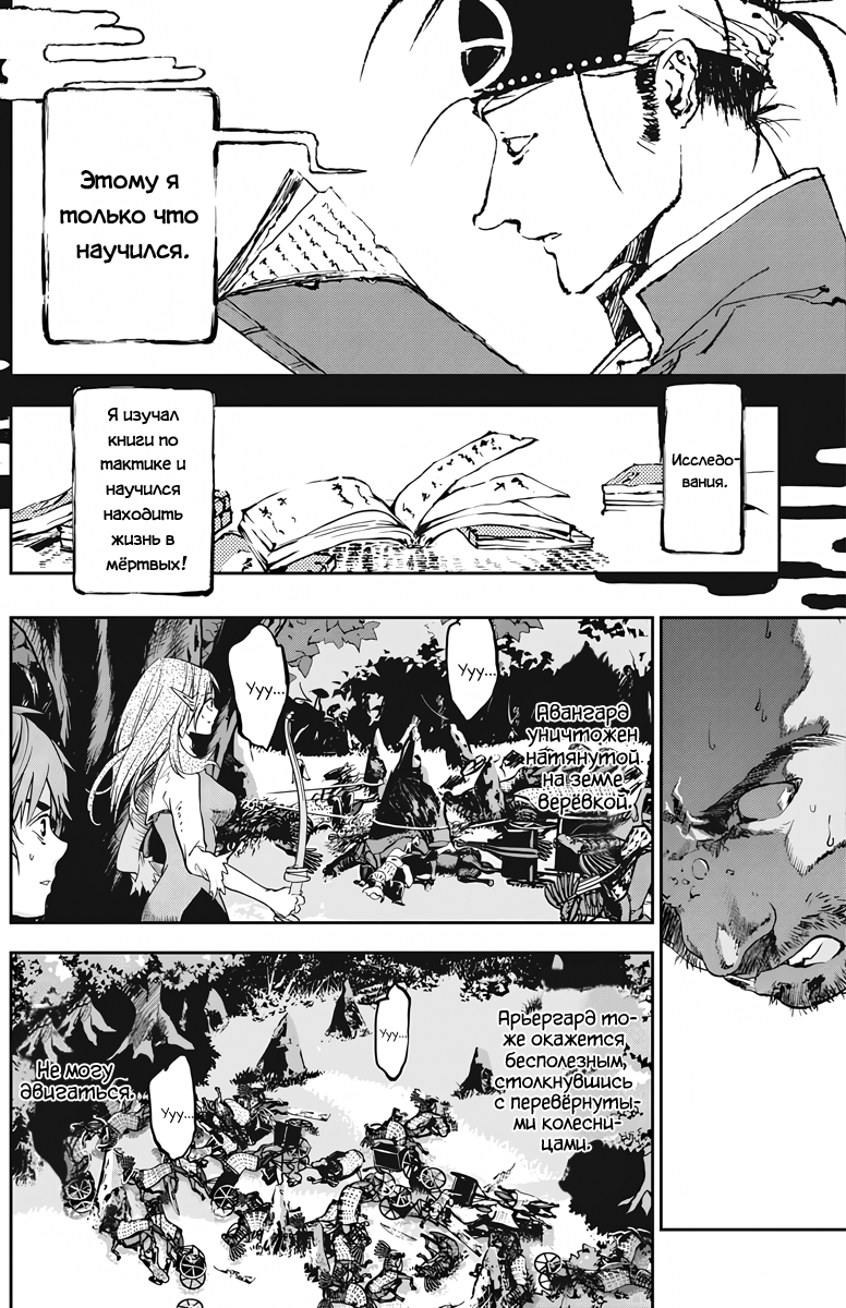 Манга Дитя войны - Глава 22 Страница 16