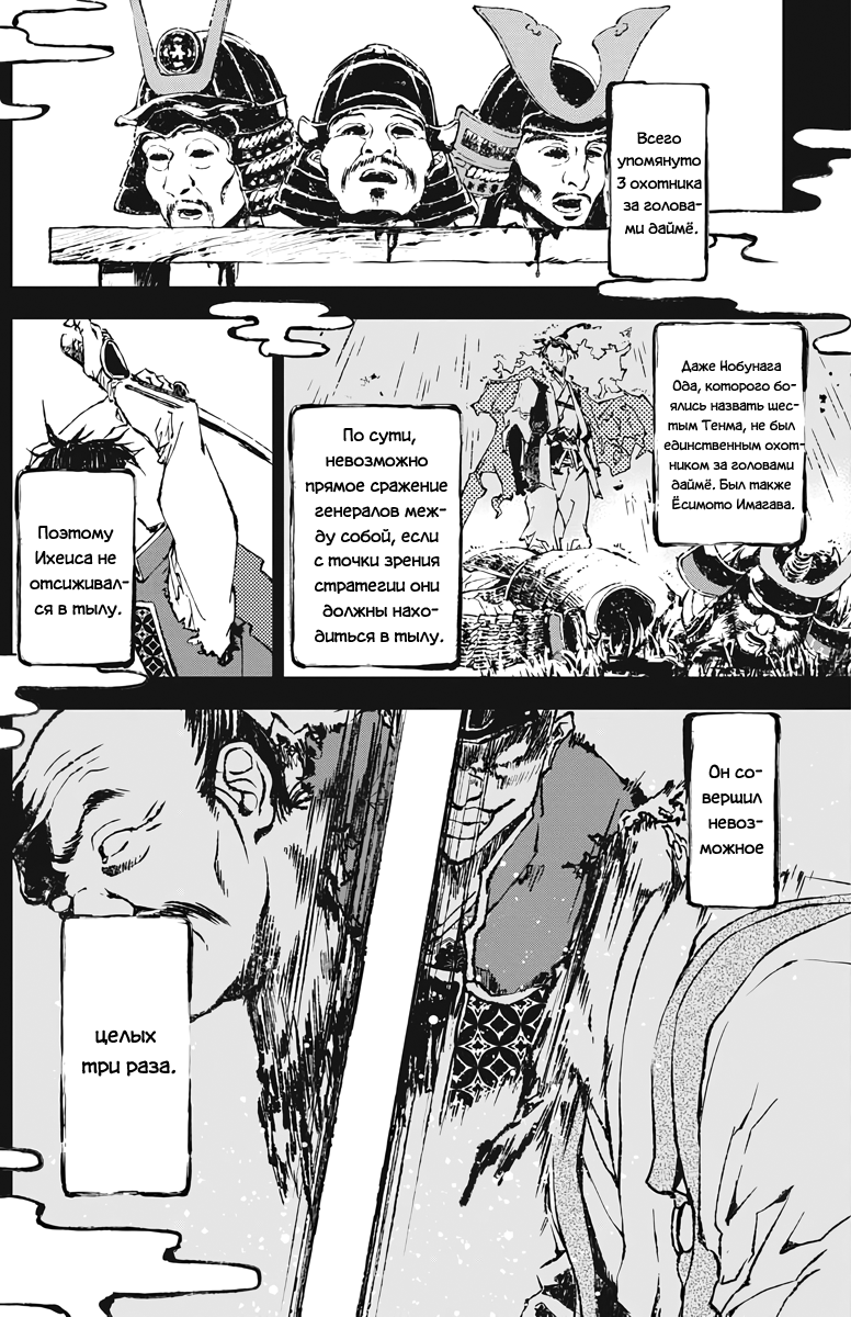 Манга Дитя войны - Глава 22 Страница 3