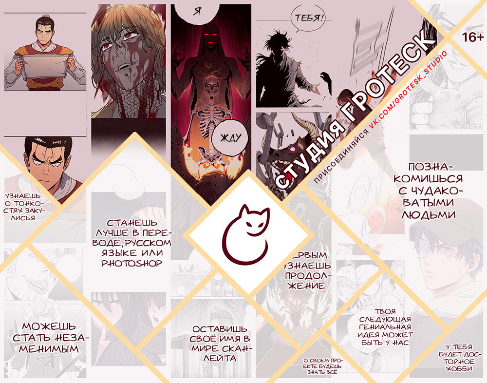 Манга Дитя войны - Глава 22 Страница 1