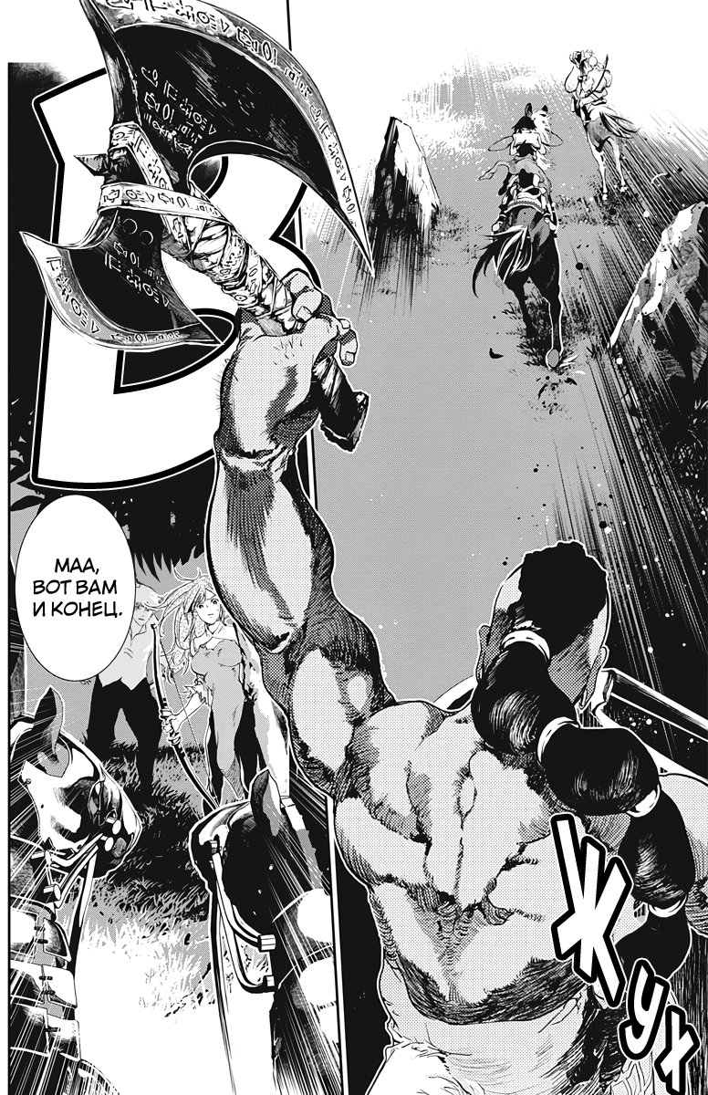 Манга Дитя войны - Глава 22 Страница 7