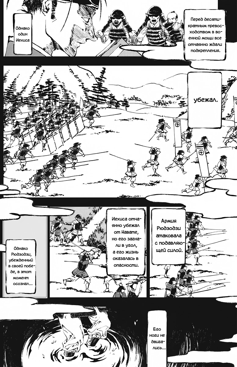 Манга Дитя войны - Глава 22 Страница 14