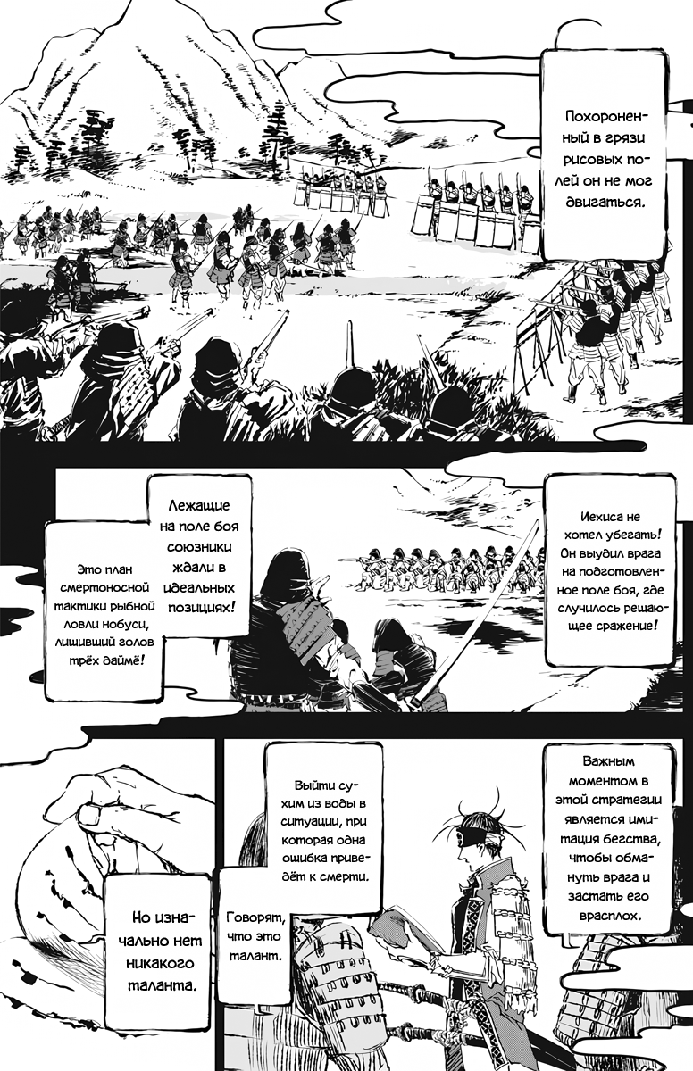 Манга Дитя войны - Глава 22 Страница 15
