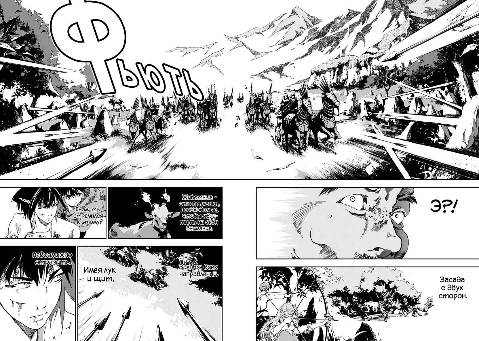 Манга Дитя войны - Глава 21 Страница 13