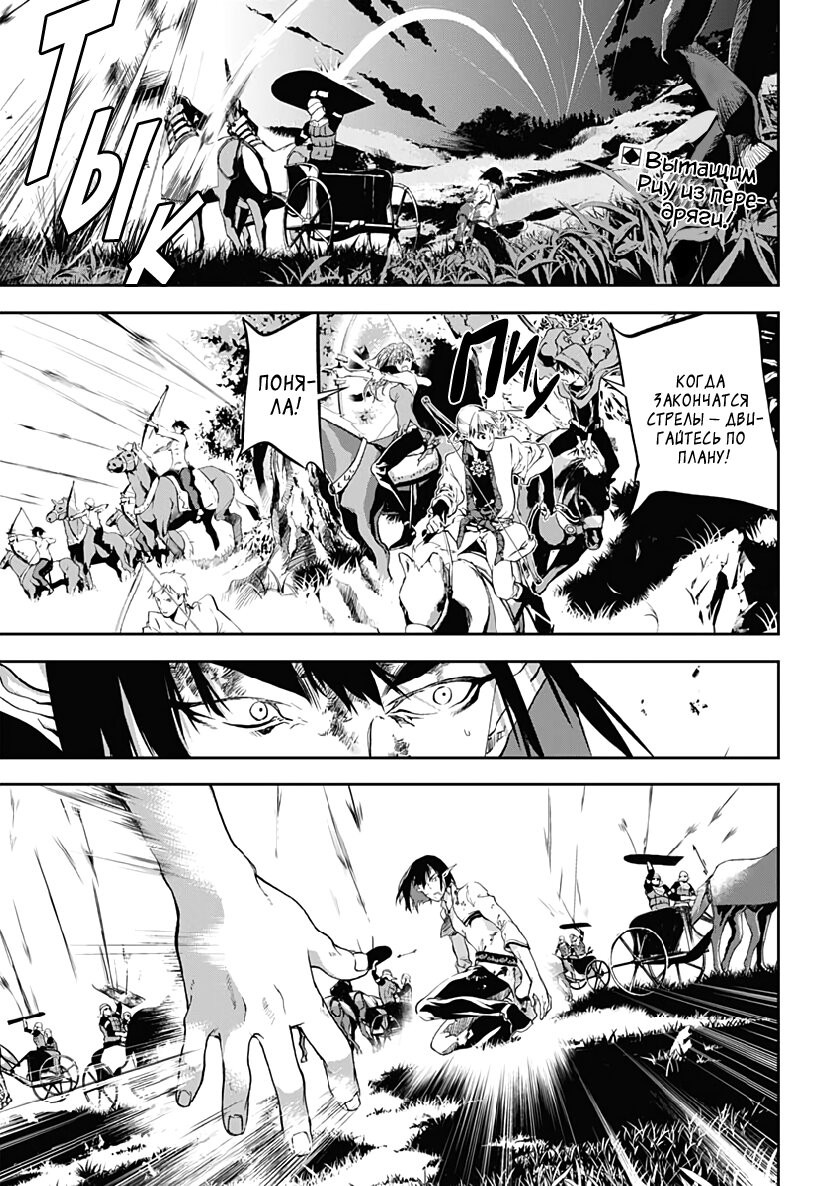 Манга Дитя войны - Глава 21 Страница 3