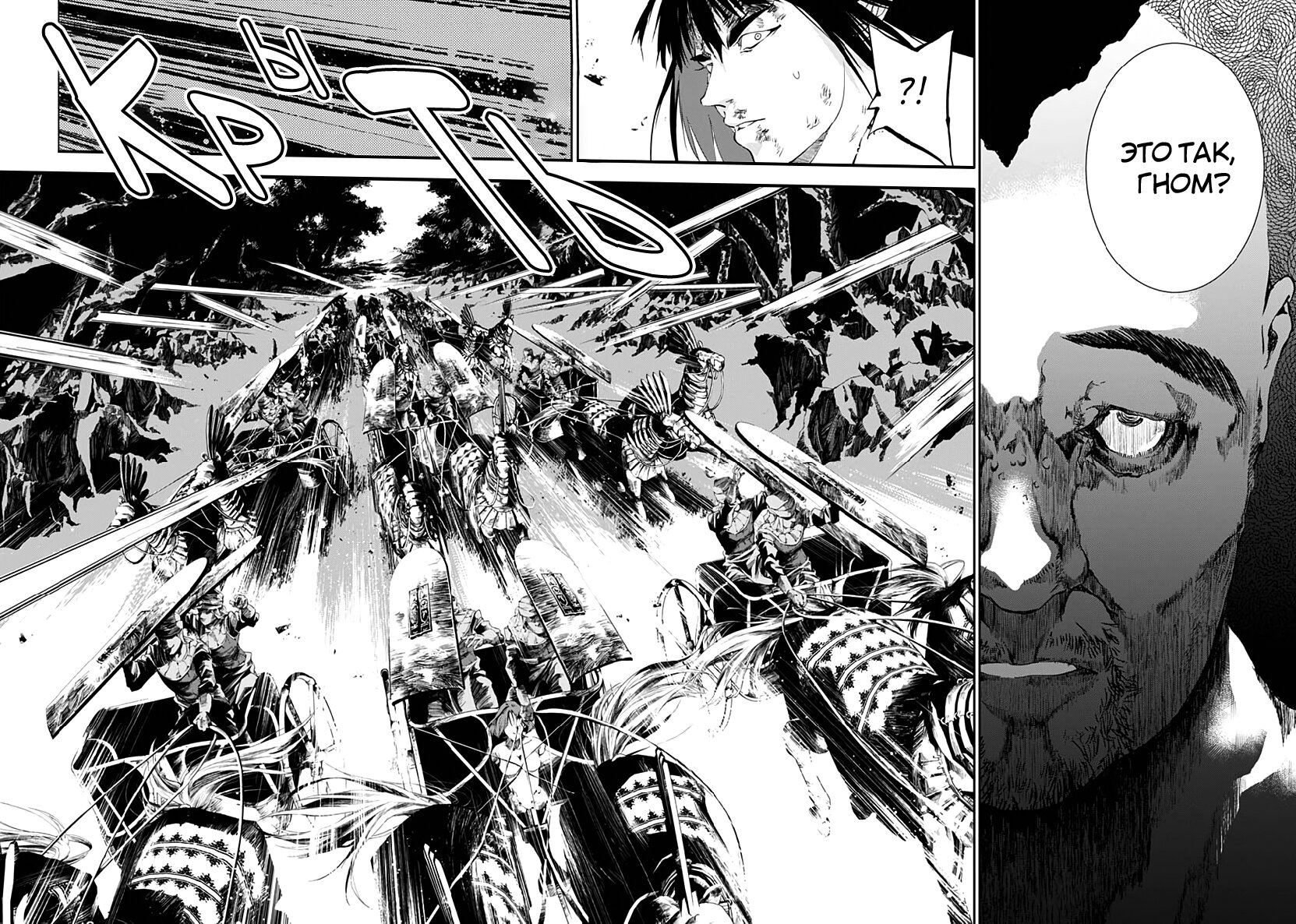 Манга Дитя войны - Глава 21 Страница 14