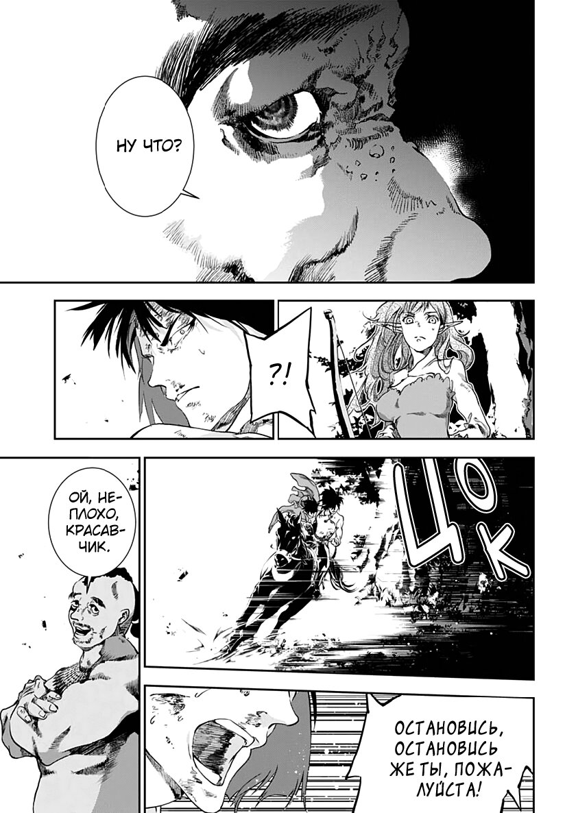 Манга Дитя войны - Глава 21 Страница 16