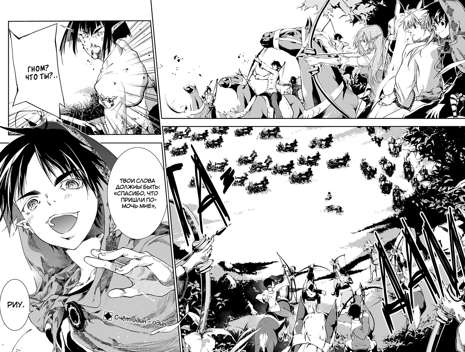 Манга Дитя войны - Глава 20 Страница 19