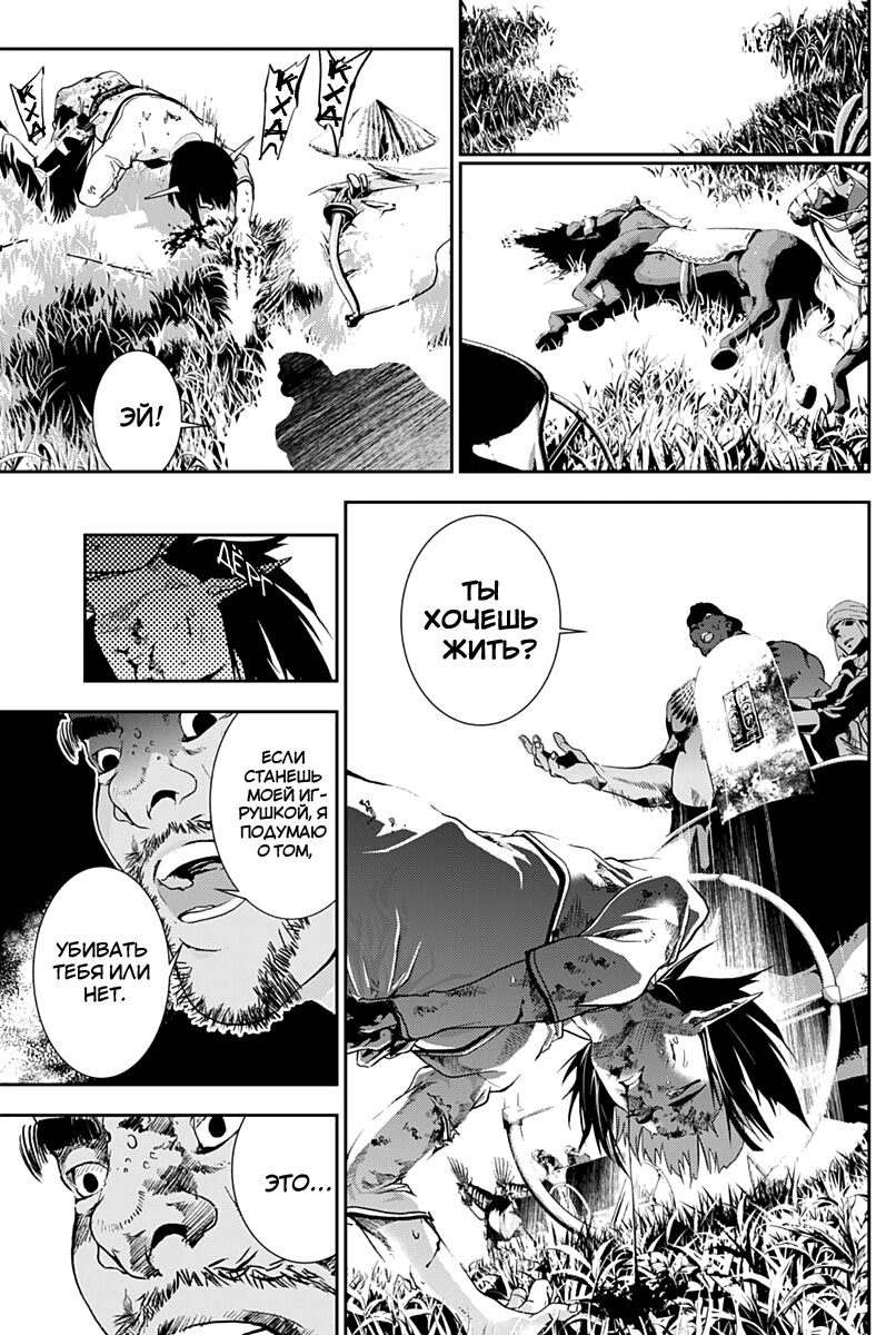 Манга Дитя войны - Глава 20 Страница 14