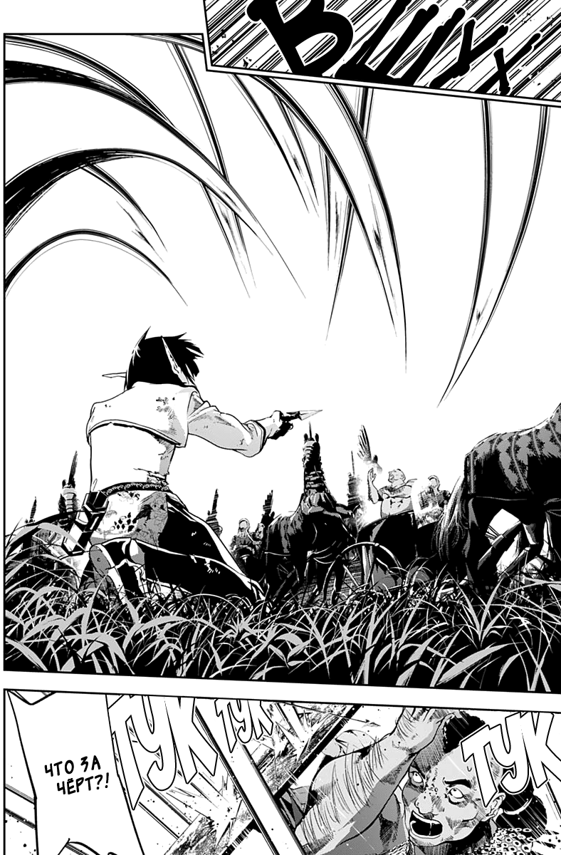 Манга Дитя войны - Глава 20 Страница 17