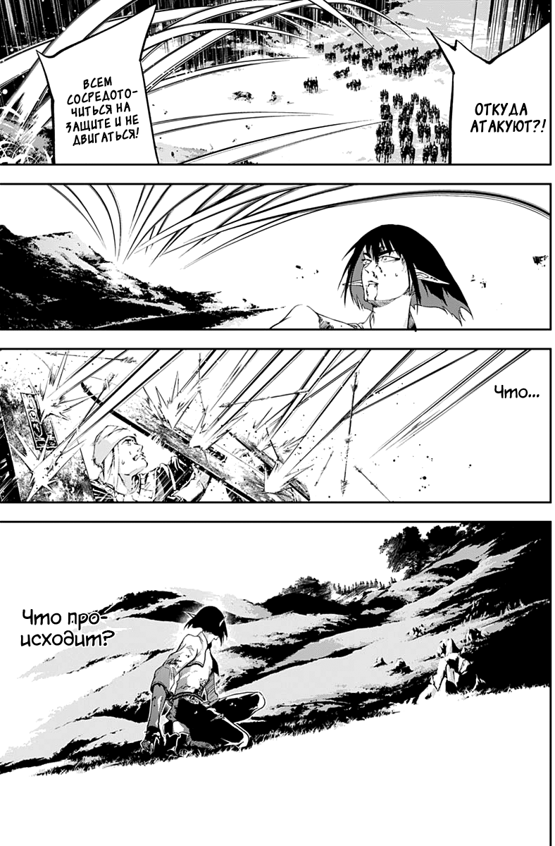 Манга Дитя войны - Глава 20 Страница 18