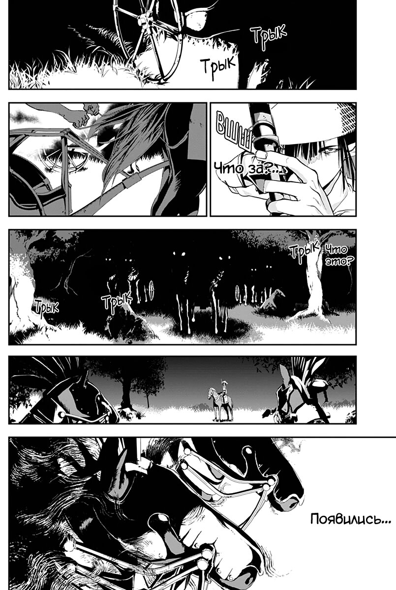 Манга Дитя войны - Глава 19 Страница 12