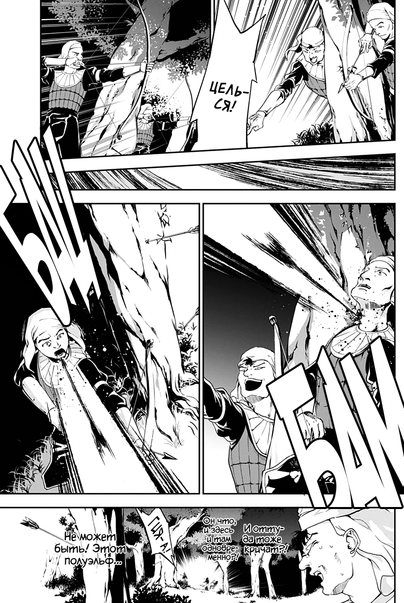 Манга Дитя войны - Глава 19 Страница 7