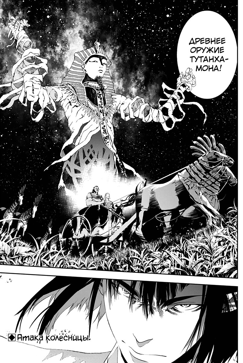 Манга Дитя войны - Глава 19 Страница 21