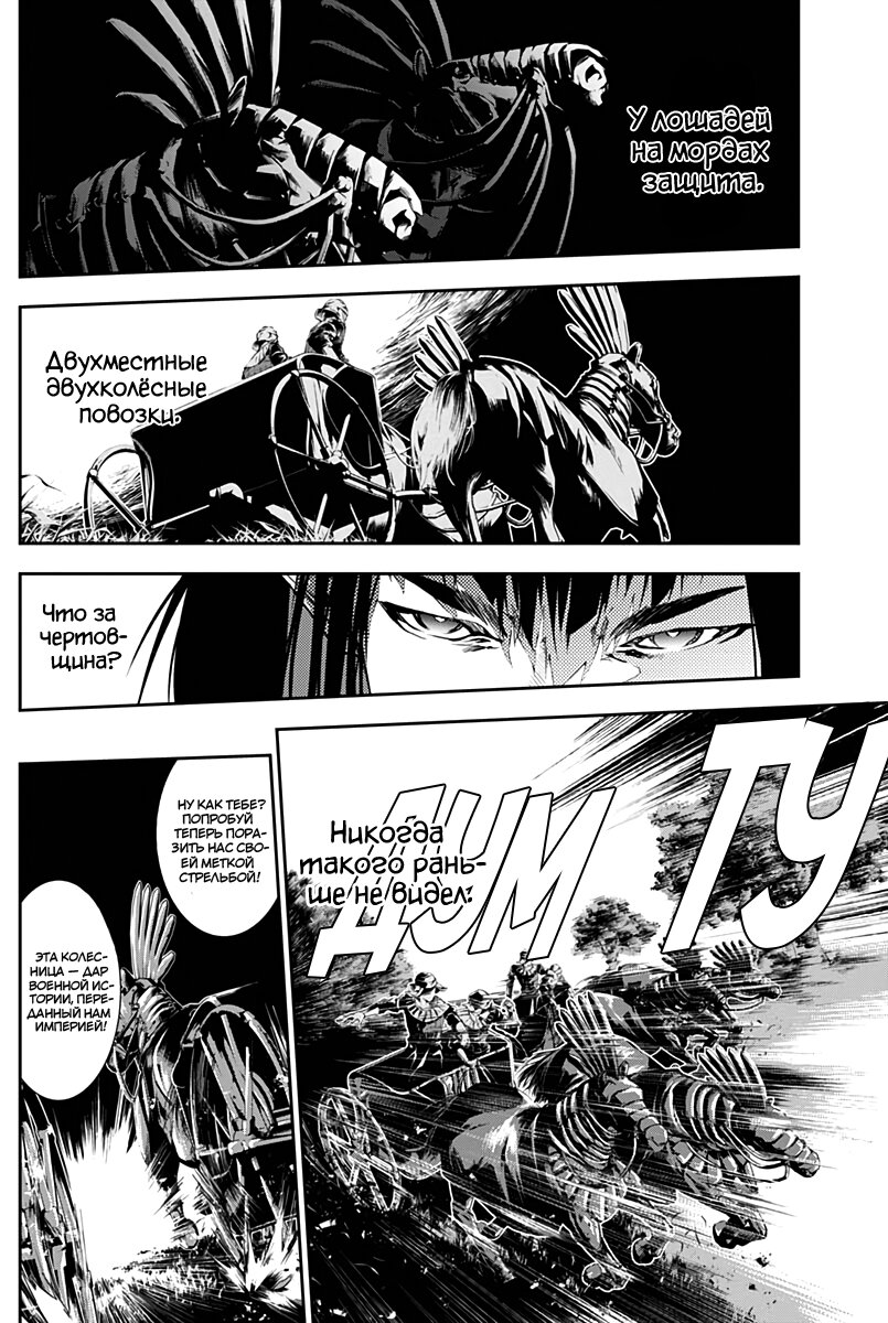 Манга Дитя войны - Глава 19 Страница 20