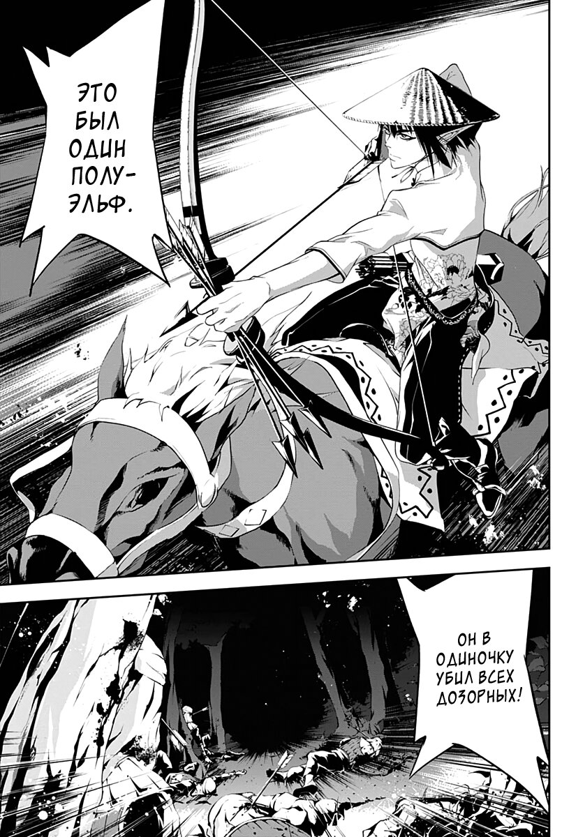 Манга Дитя войны - Глава 19 Страница 5
