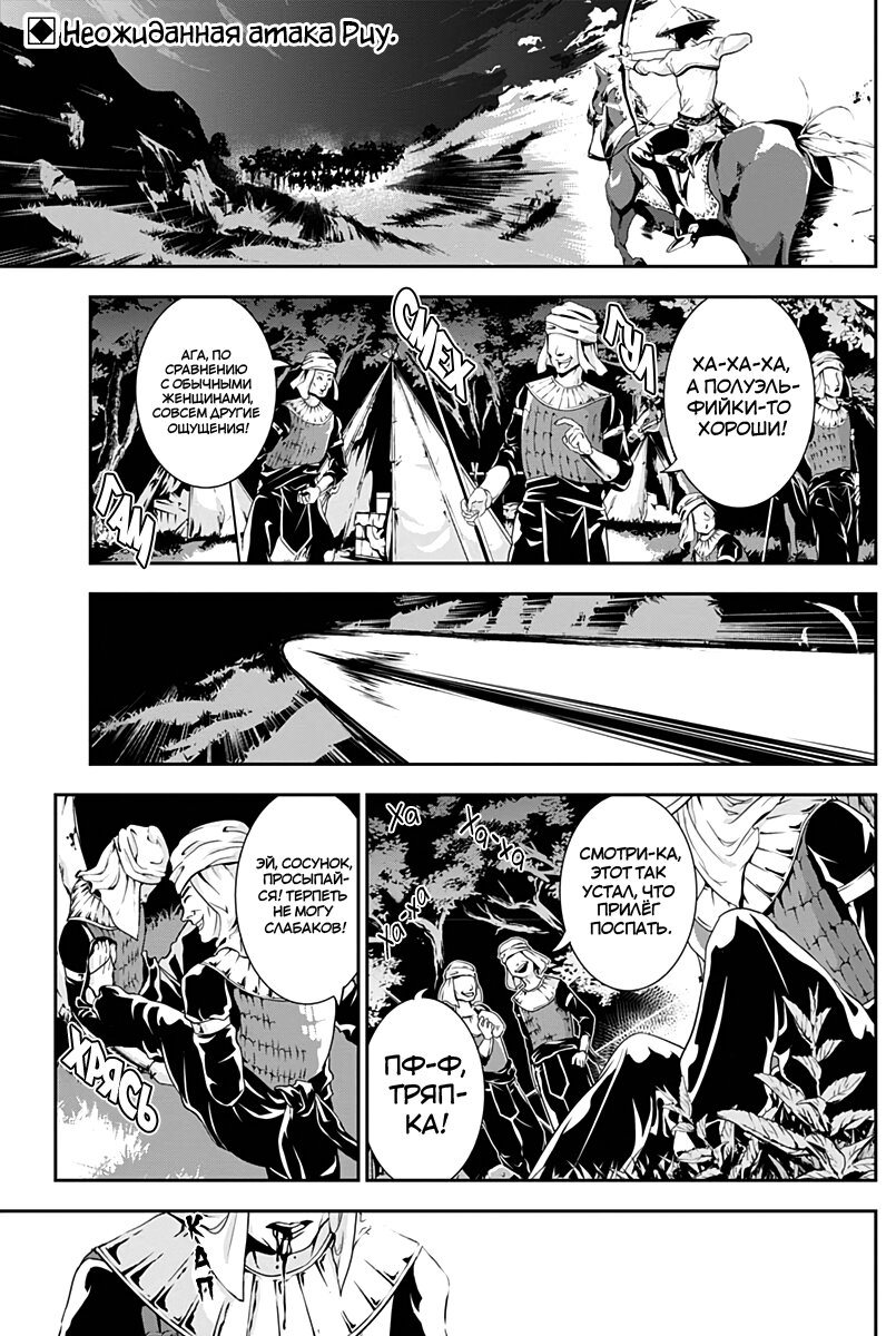 Манга Дитя войны - Глава 19 Страница 3