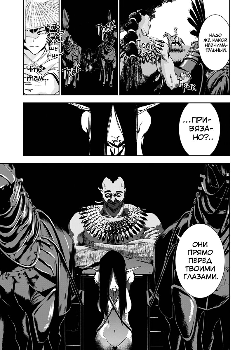 Манга Дитя войны - Глава 19 Страница 15