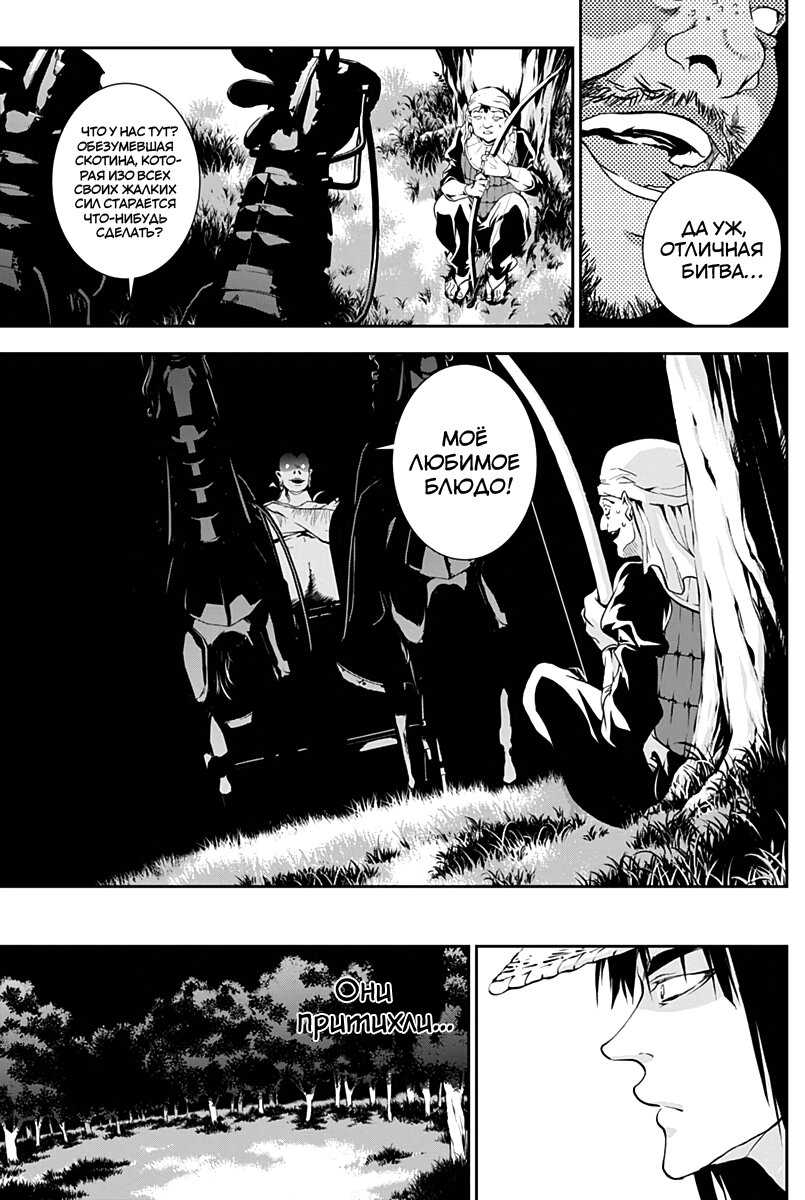 Манга Дитя войны - Глава 19 Страница 11