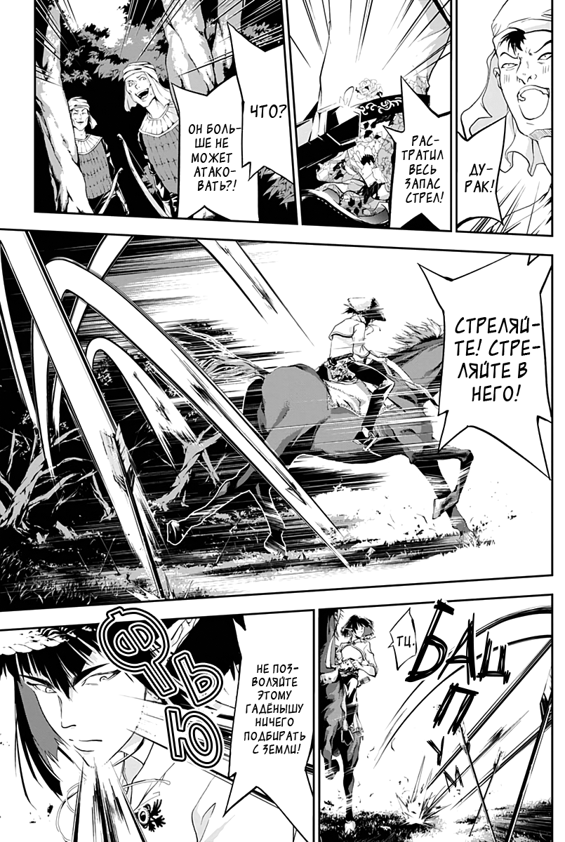 Манга Дитя войны - Глава 19 Страница 9