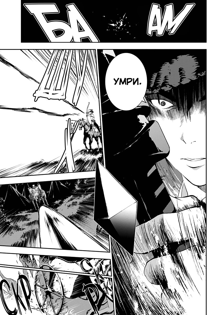 Манга Дитя войны - Глава 19 Страница 17