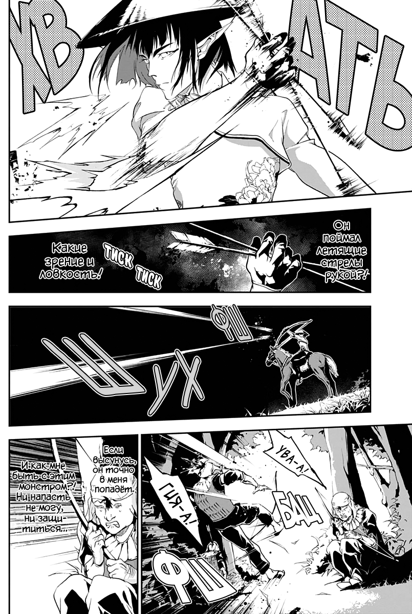 Манга Дитя войны - Глава 19 Страница 10