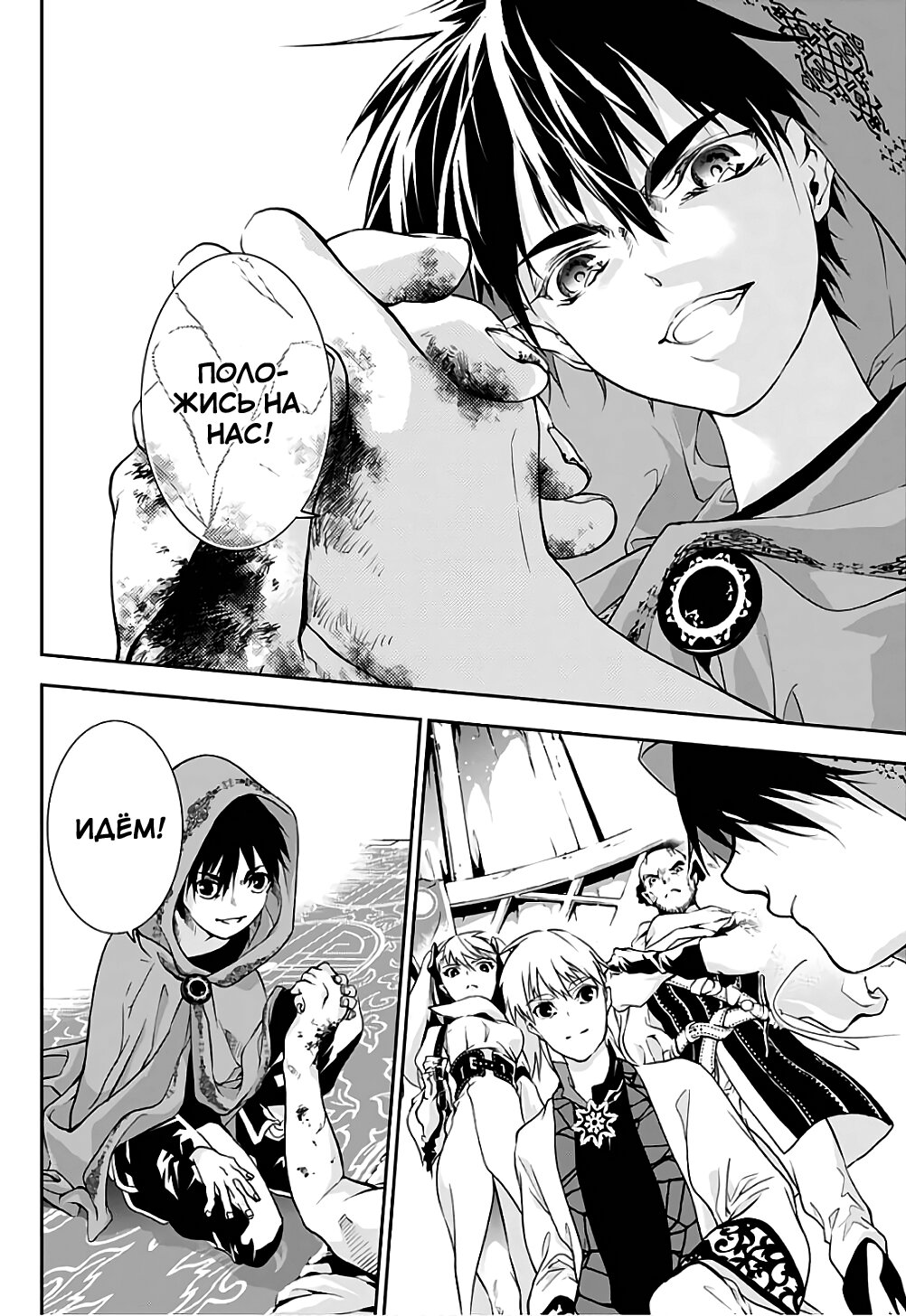 Манга Дитя войны - Глава 18 Страница 18