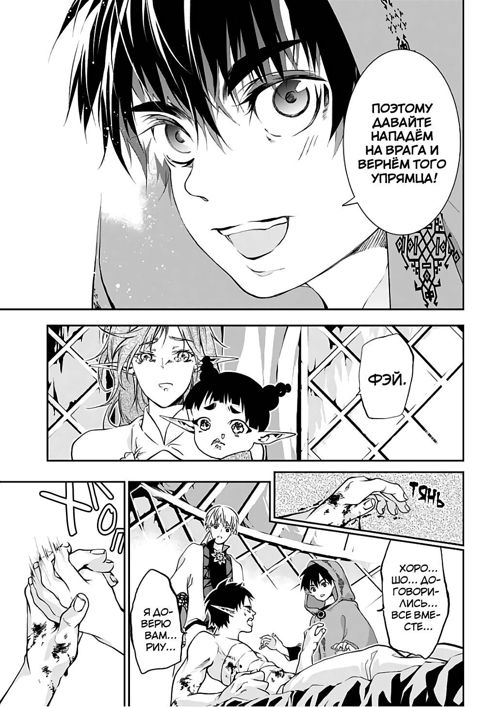 Манга Дитя войны - Глава 18 Страница 17