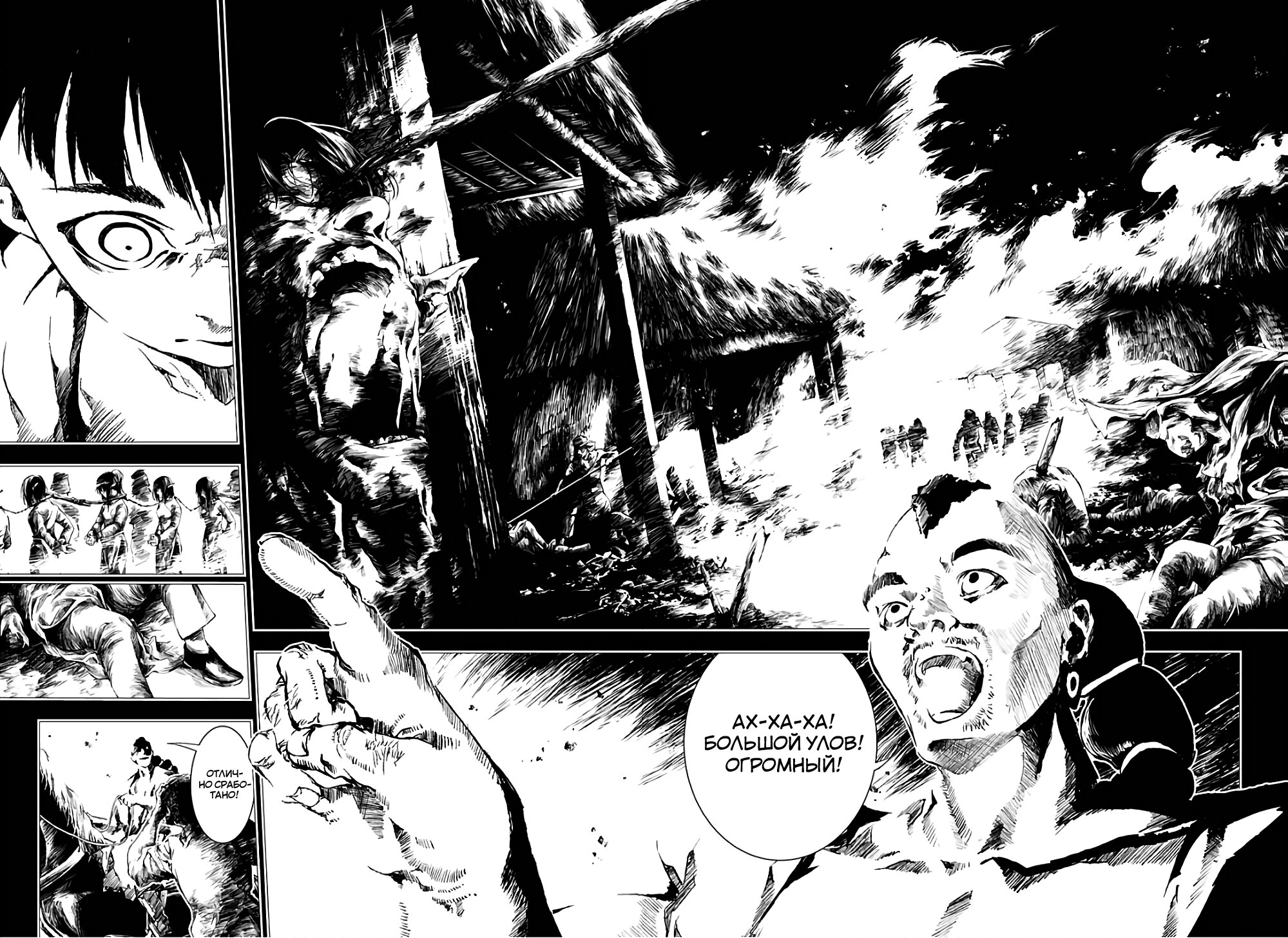 Манга Дитя войны - Глава 18 Страница 11