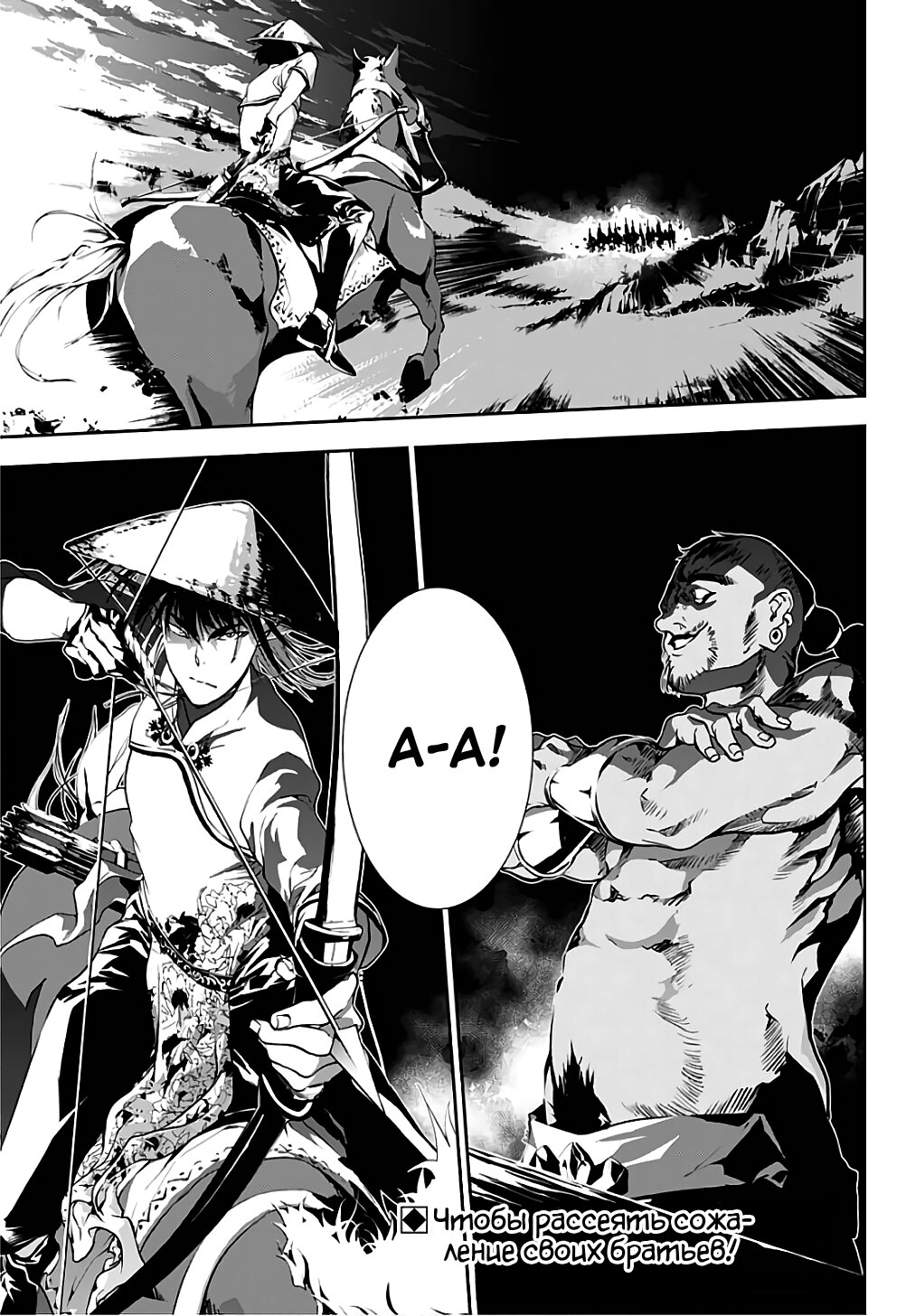 Манга Дитя войны - Глава 18 Страница 19