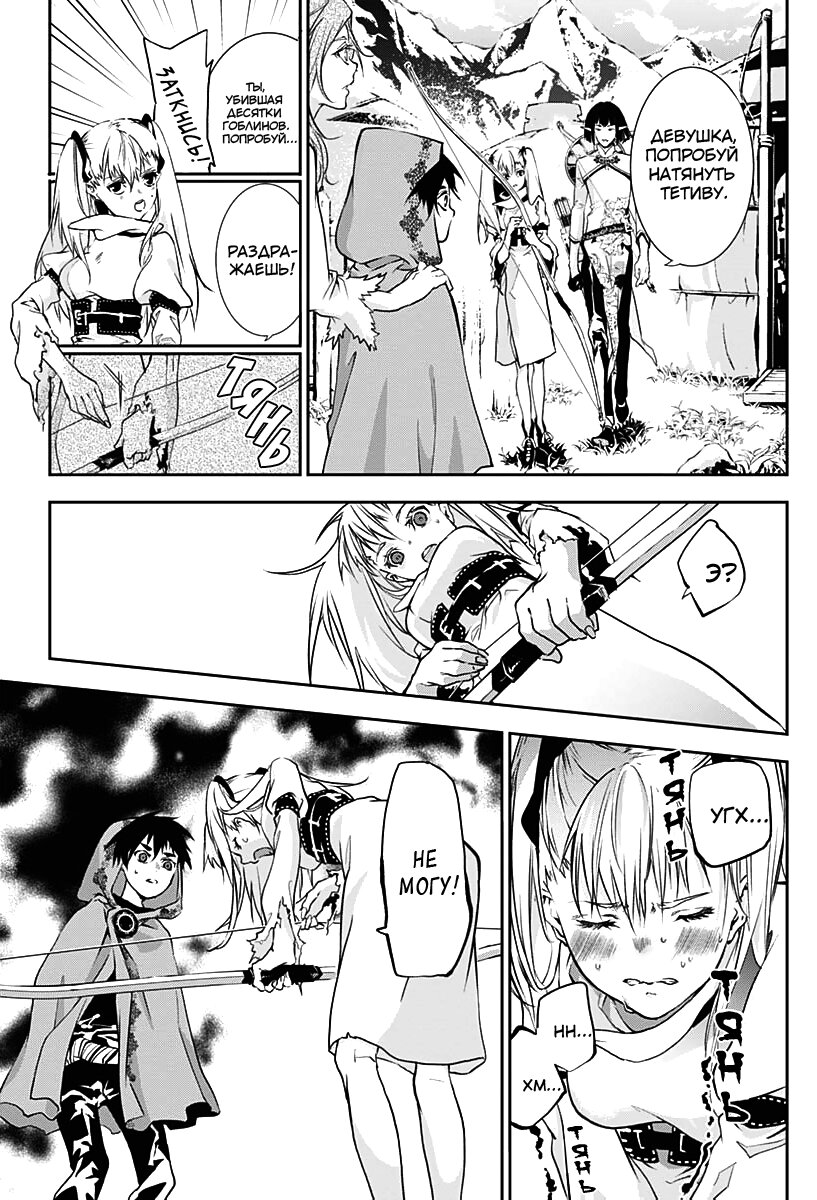 Манга Дитя войны - Глава 17 Страница 8
