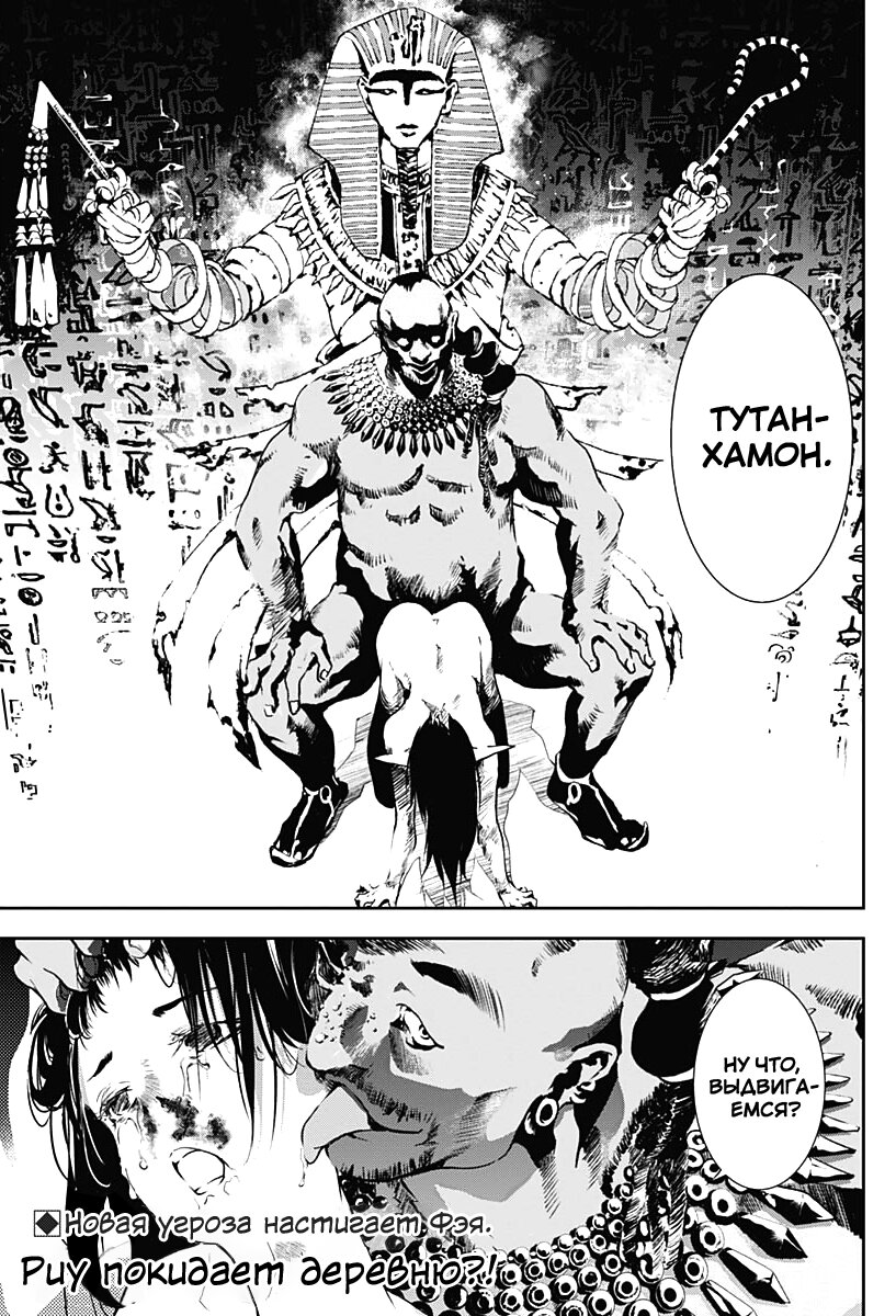 Манга Дитя войны - Глава 17 Страница 20
