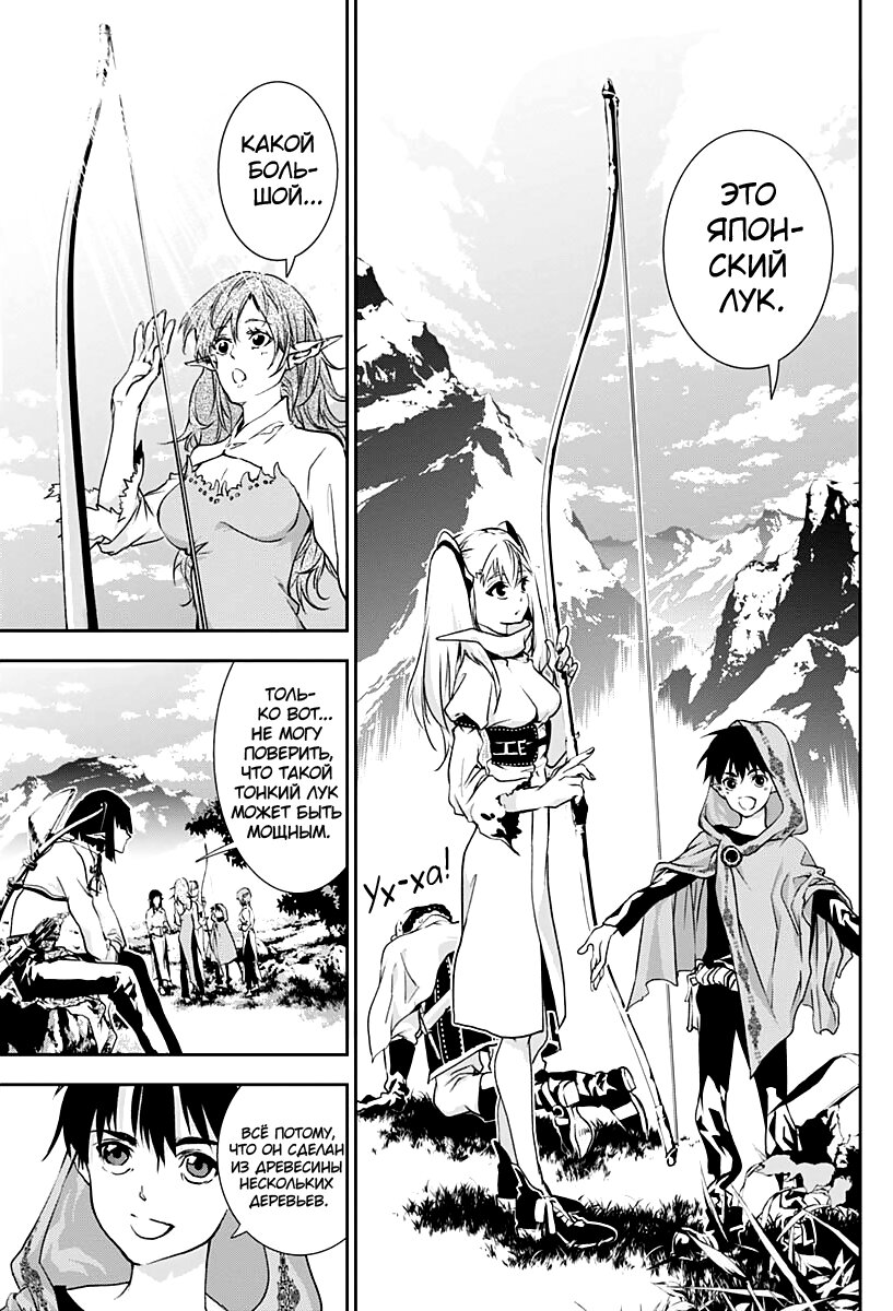 Манга Дитя войны - Глава 17 Страница 4