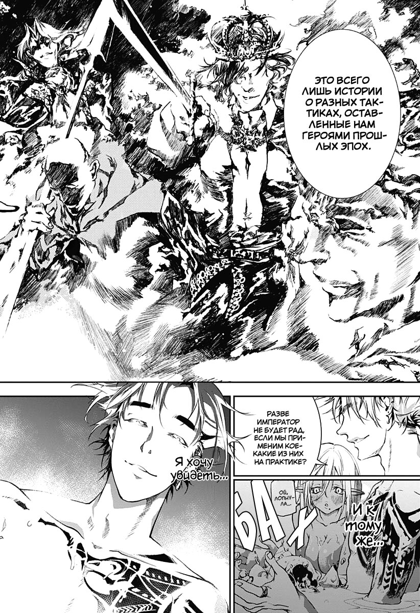 Манга Дитя войны - Глава 17 Страница 17