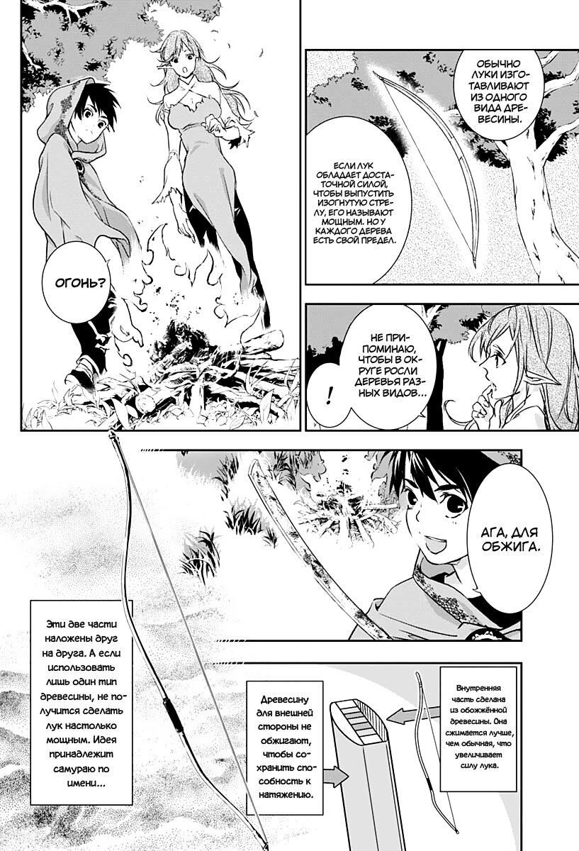 Манга Дитя войны - Глава 17 Страница 5