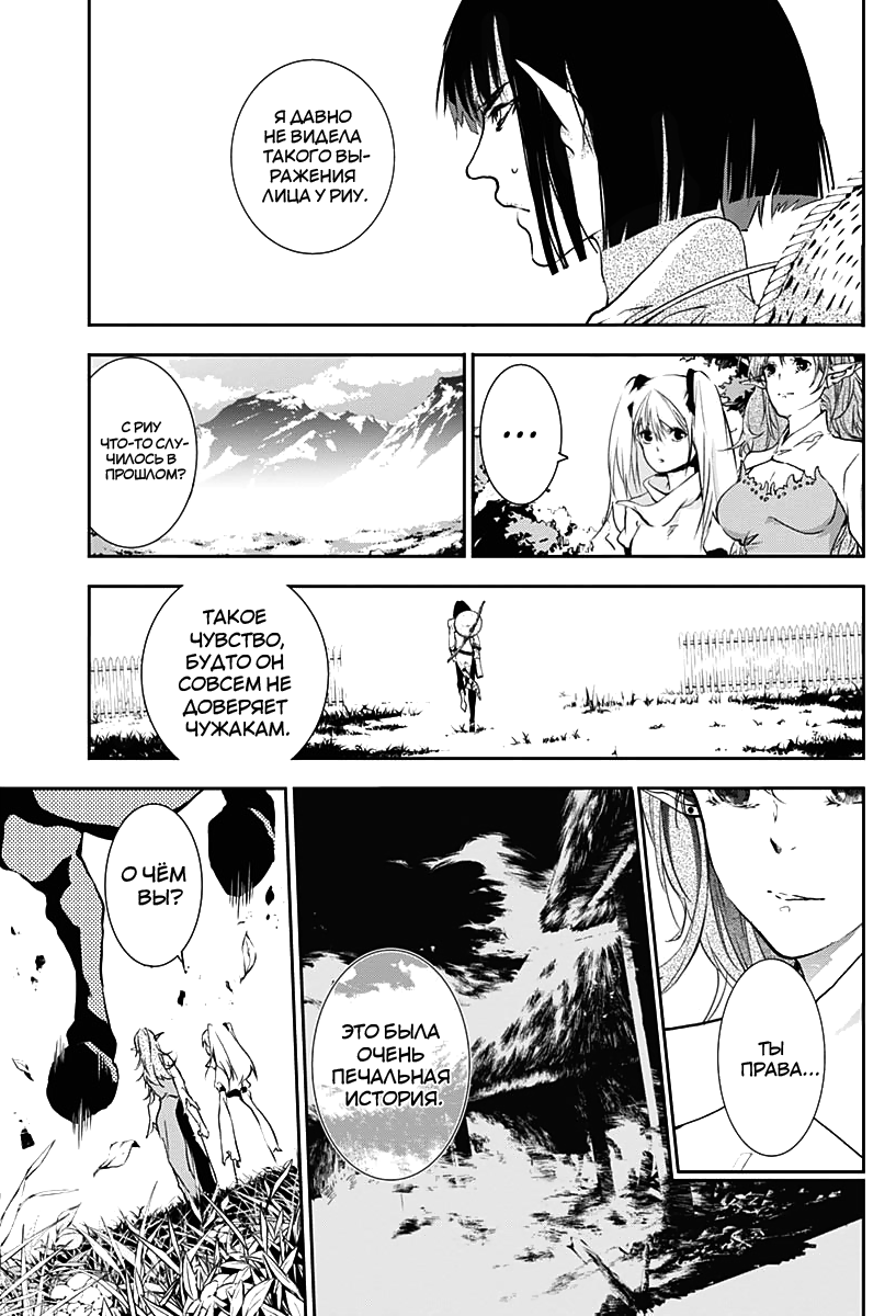 Манга Дитя войны - Глава 17 Страница 12