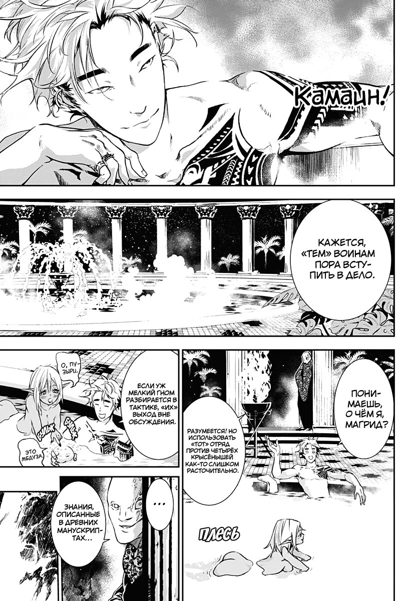 Манга Дитя войны - Глава 17 Страница 16