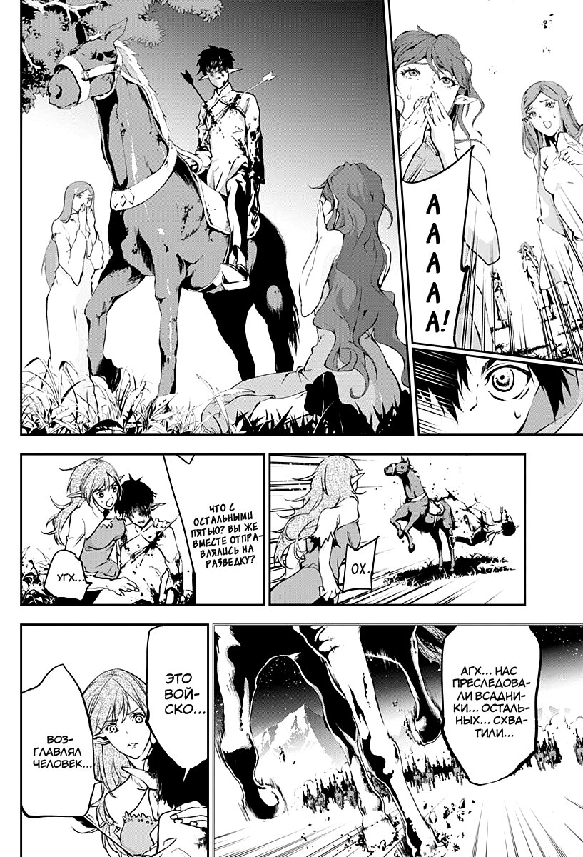 Манга Дитя войны - Глава 17 Страница 13