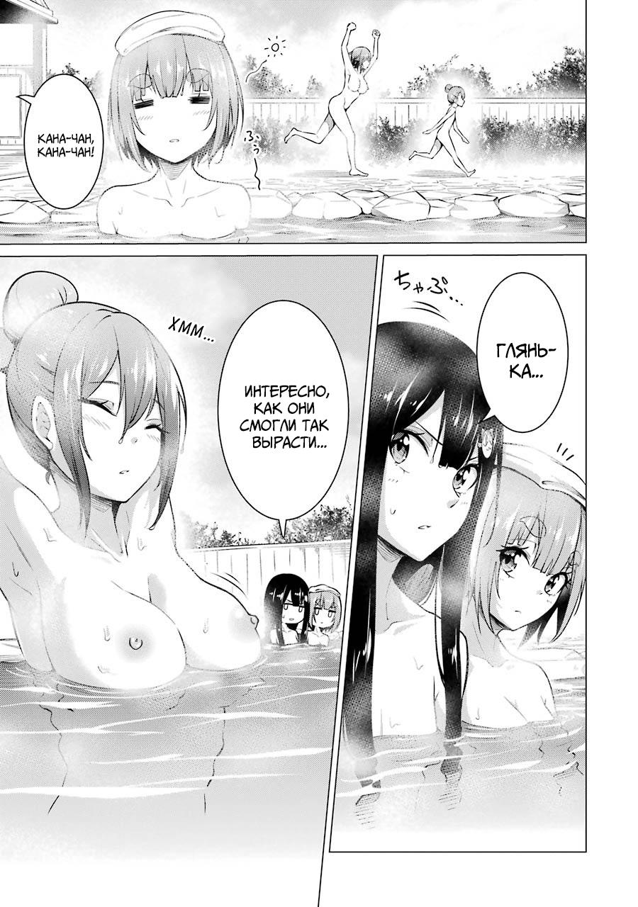 Манга Результат того, что я вернулся назад во времени на второй год старшей школы и признался в любви учительнице, которая мне нравилась в то время - Глава 55.5 Страница 5