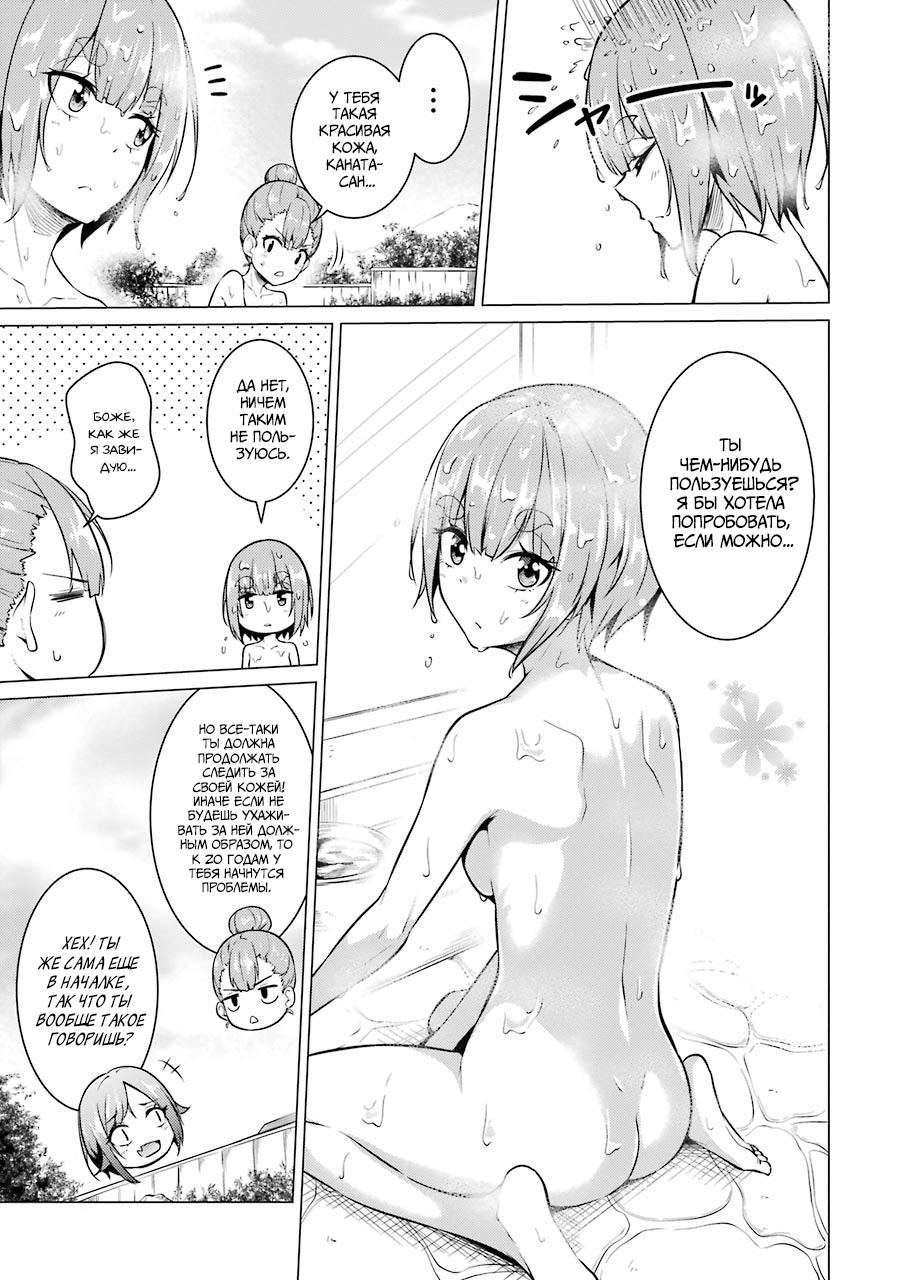 Манга Результат того, что я вернулся назад во времени на второй год старшей школы и признался в любви учительнице, которая мне нравилась в то время - Глава 55.5 Страница 3