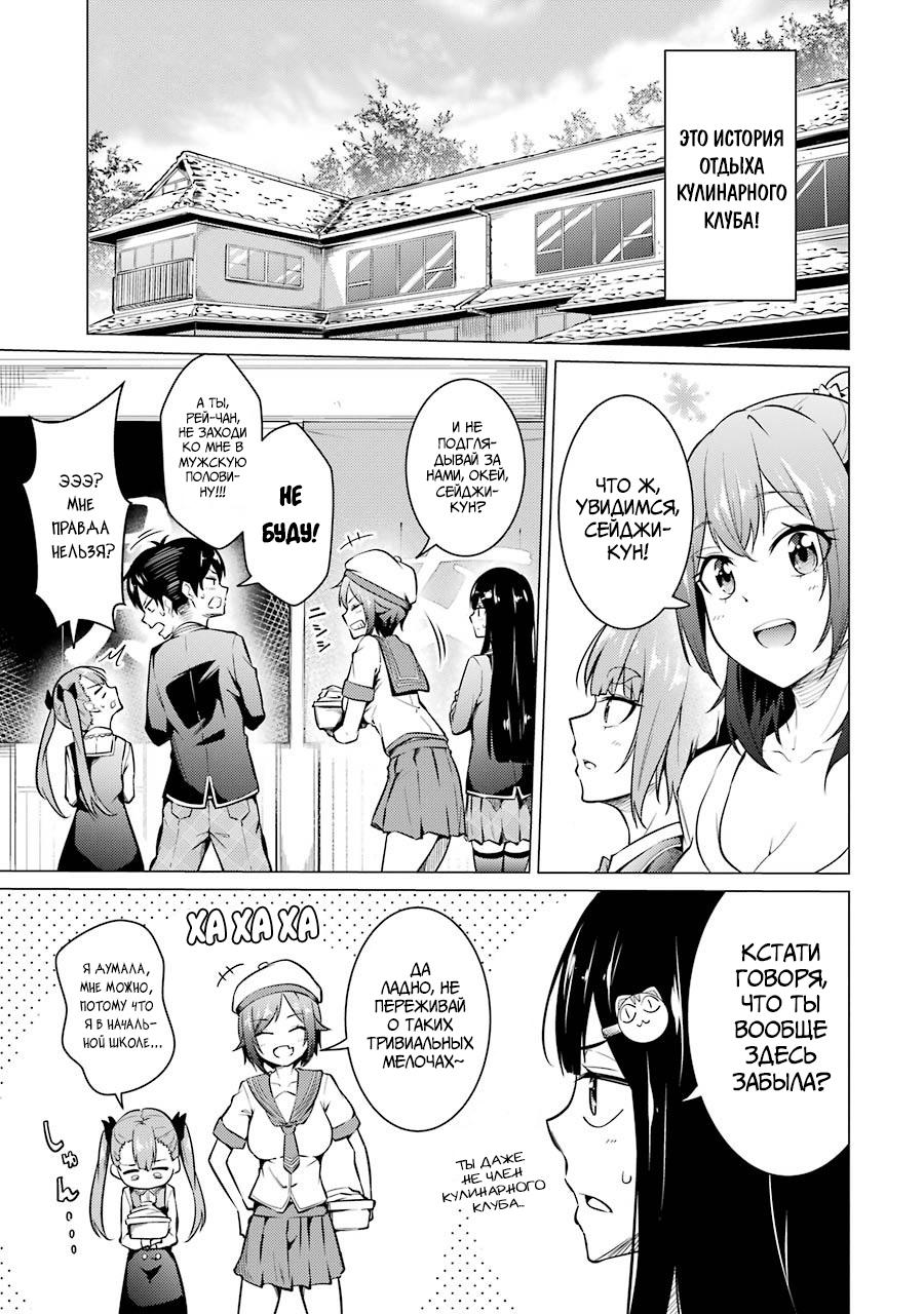 Манга Результат того, что я вернулся назад во времени на второй год старшей школы и признался в любви учительнице, которая мне нравилась в то время - Глава 55.5 Страница 1