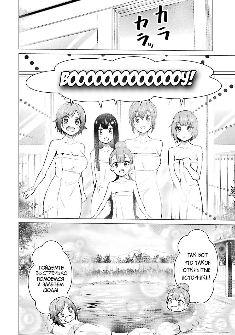 Манга Результат того, что я вернулся назад во времени на второй год старшей школы и признался в любви учительнице, которая мне нравилась в то время - Глава 55.5 Страница 2