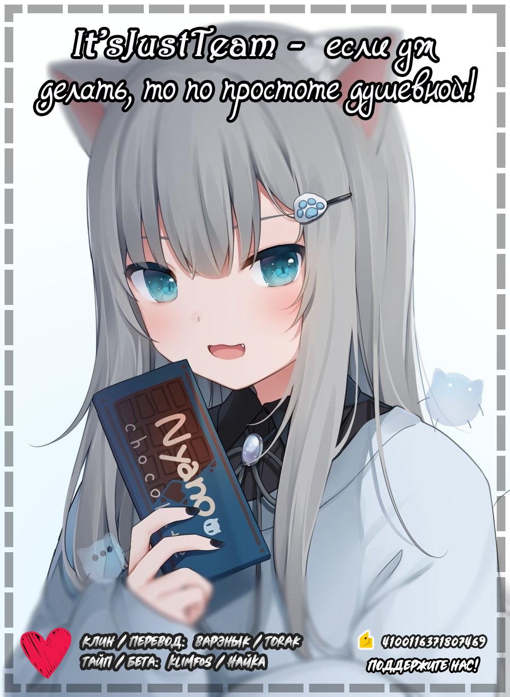 Манга Результат того, что я вернулся назад во времени на второй год старшей школы и признался в любви учительнице, которая мне нравилась в то время - Глава 53 Страница 17