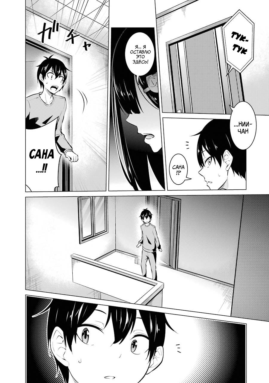 Манга Результат того, что я вернулся назад во времени на второй год старшей школы и признался в любви учительнице, которая мне нравилась в то время - Глава 53 Страница 15