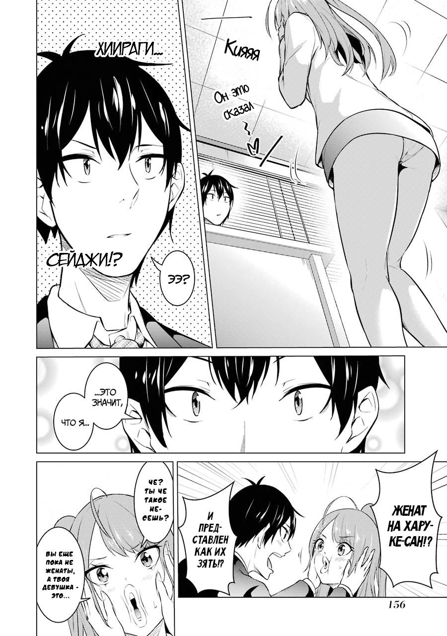 Манга Результат того, что я вернулся назад во времени на второй год старшей школы и признался в любви учительнице, которая мне нравилась в то время - Глава 53 Страница 4