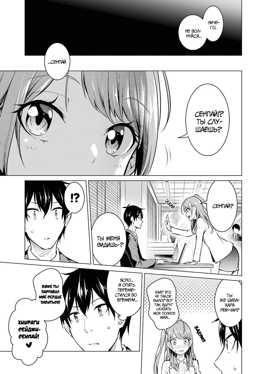 Манга Результат того, что я вернулся назад во времени на второй год старшей школы и признался в любви учительнице, которая мне нравилась в то время - Глава 53 Страница 3