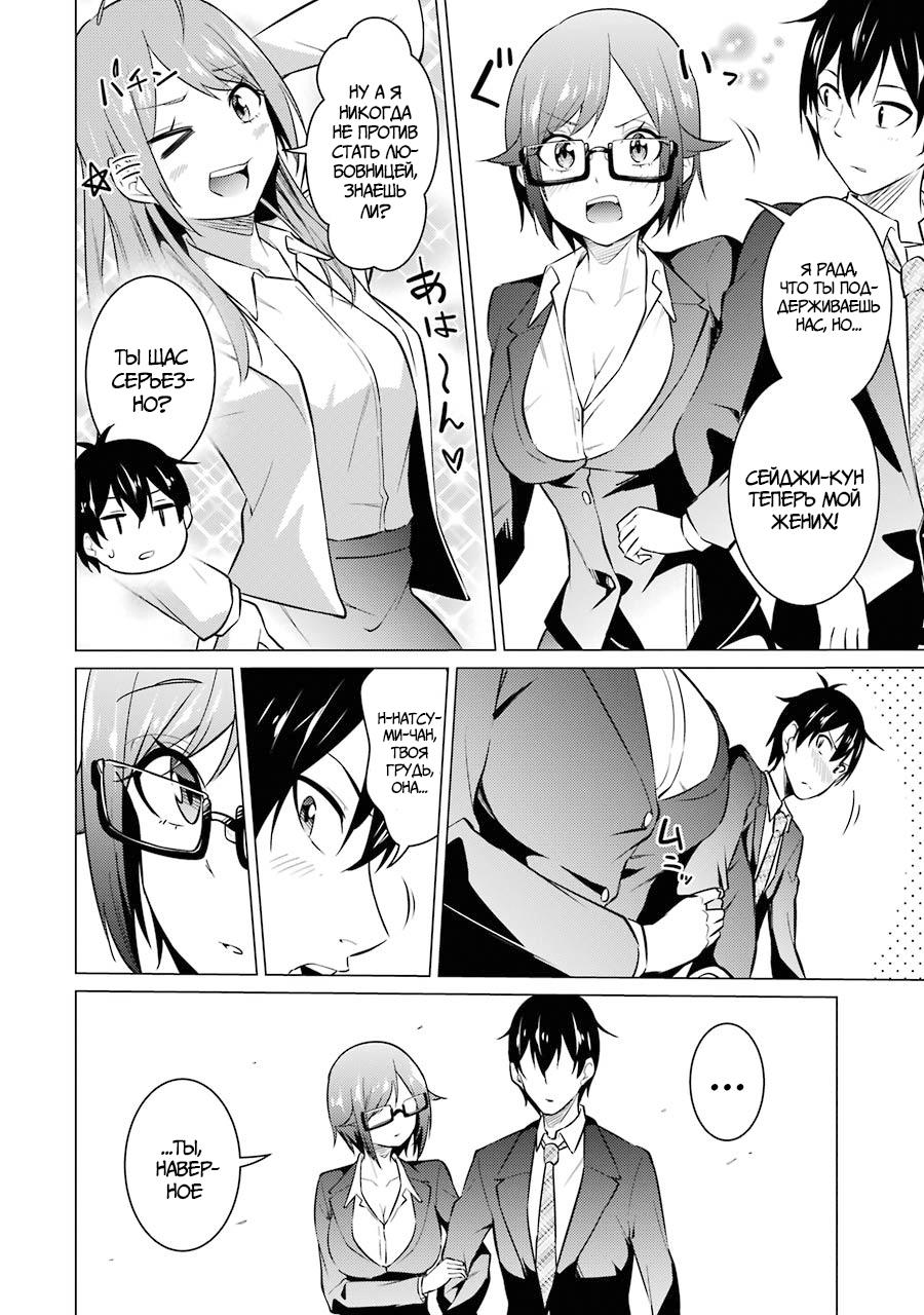 Манга Результат того, что я вернулся назад во времени на второй год старшей школы и признался в любви учительнице, которая мне нравилась в то время - Глава 53 Страница 6