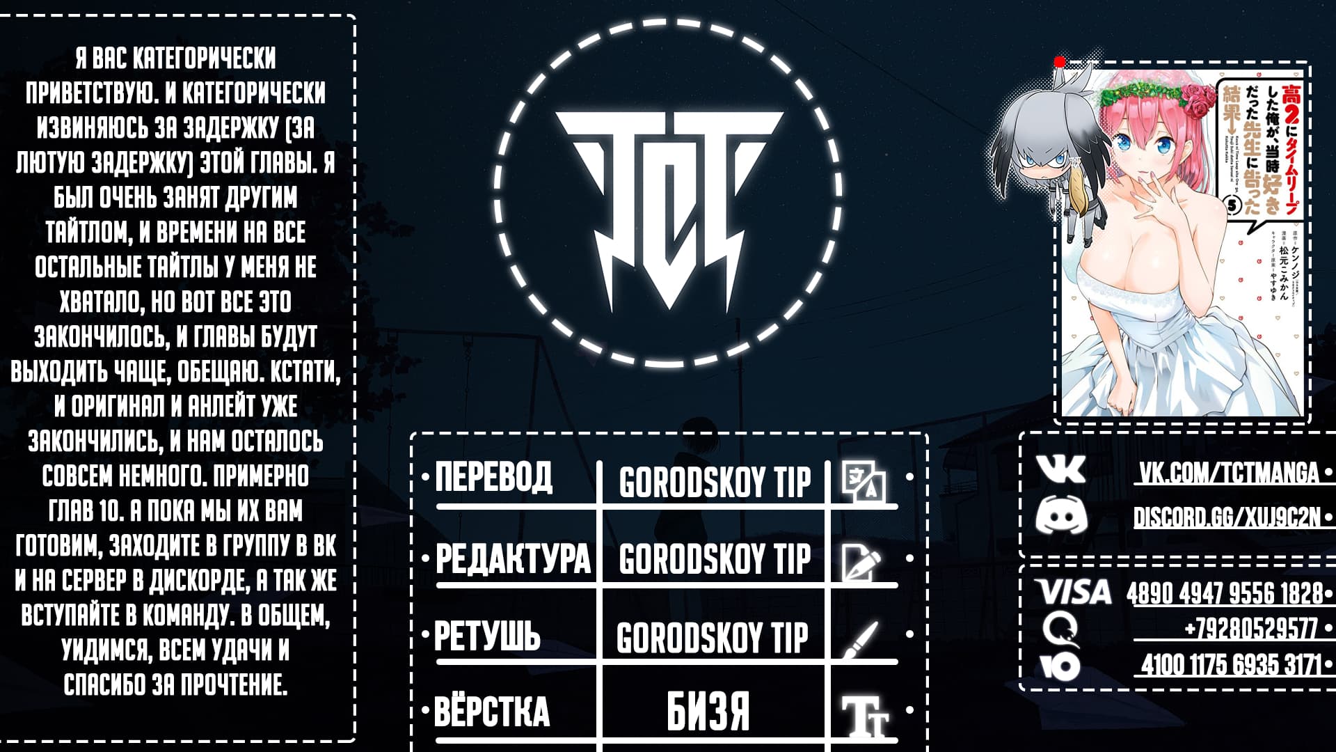 Манга Результат того, что я вернулся назад во времени на второй год старшей школы и признался в любви учительнице, которая мне нравилась в то время - Глава 45 Страница 14