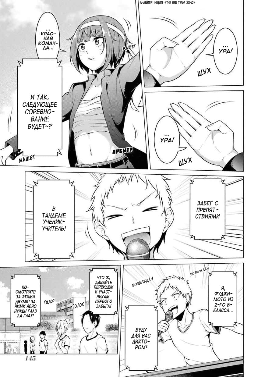 Манга Результат того, что я вернулся назад во времени на второй год старшей школы и признался в любви учительнице, которая мне нравилась в то время - Глава 41 Страница 4