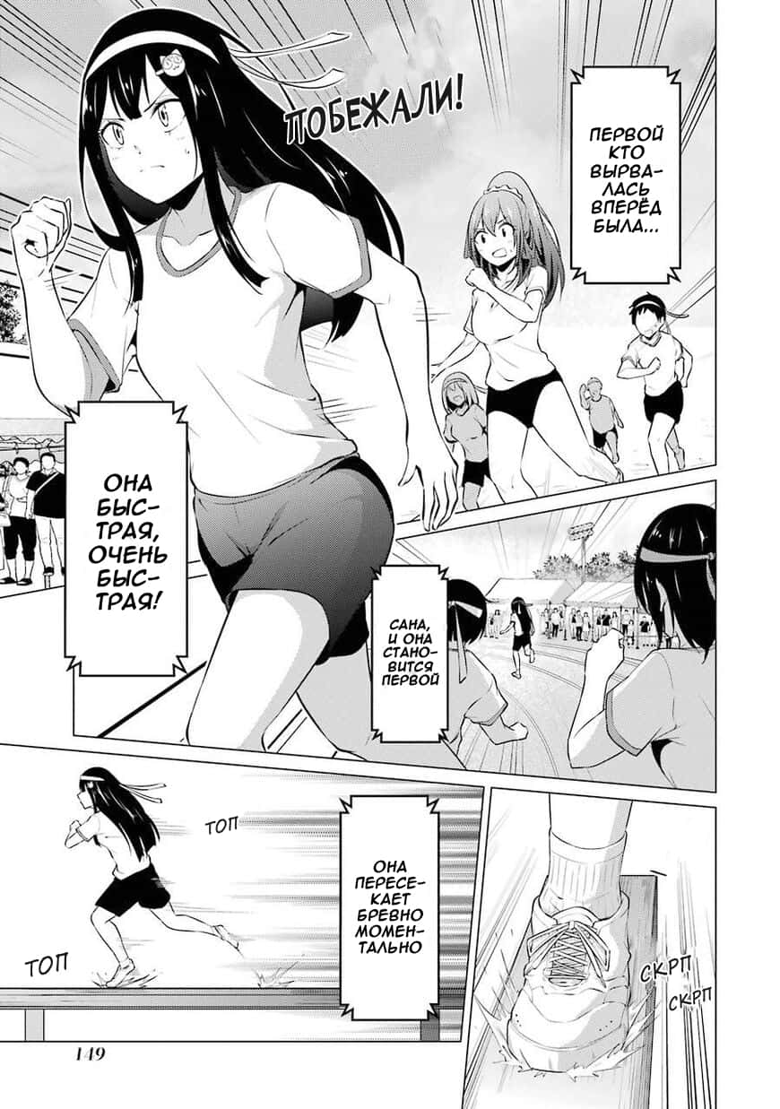 Манга Результат того, что я вернулся назад во времени на второй год старшей школы и признался в любви учительнице, которая мне нравилась в то время - Глава 41 Страница 8